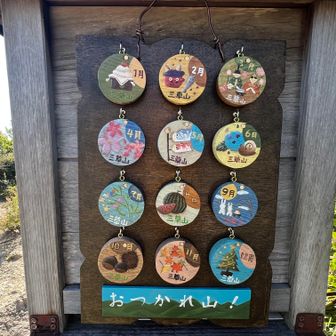 有名なスタンプ。もちろん朱肉は一色。山頂には菅原道真を祀る小さな祠の三草山神社