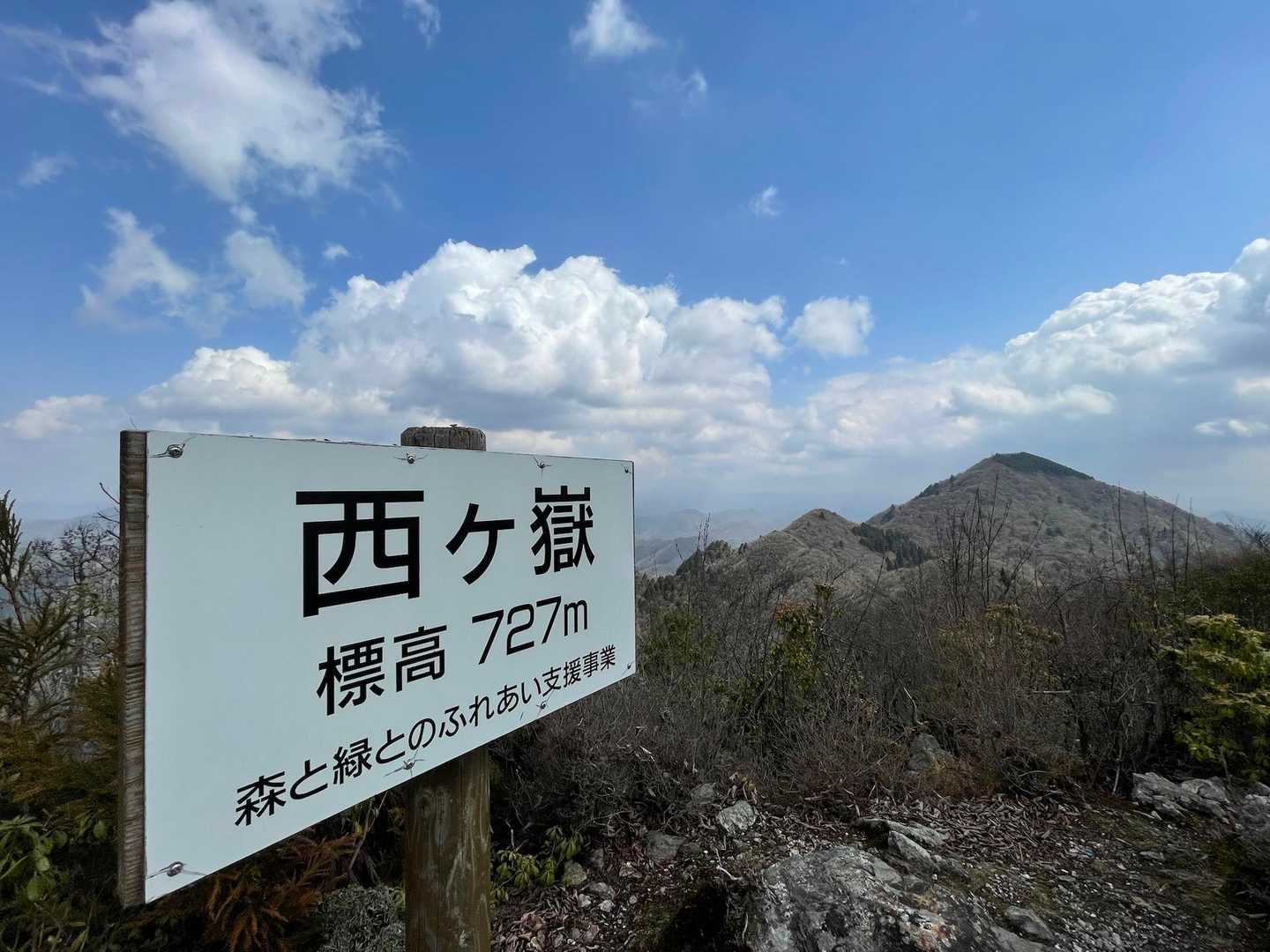 にしがたけって読むのかな…🤔良い場所でした✨