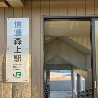 予定では白馬大池に行く予定だったけど、岩戸山で時間かかり過ぎて無理だった〜。
信濃森上から7時間かけて帰る。

信濃大町で途中下車して、コインロッカーでデカザック回収も忘れずに。