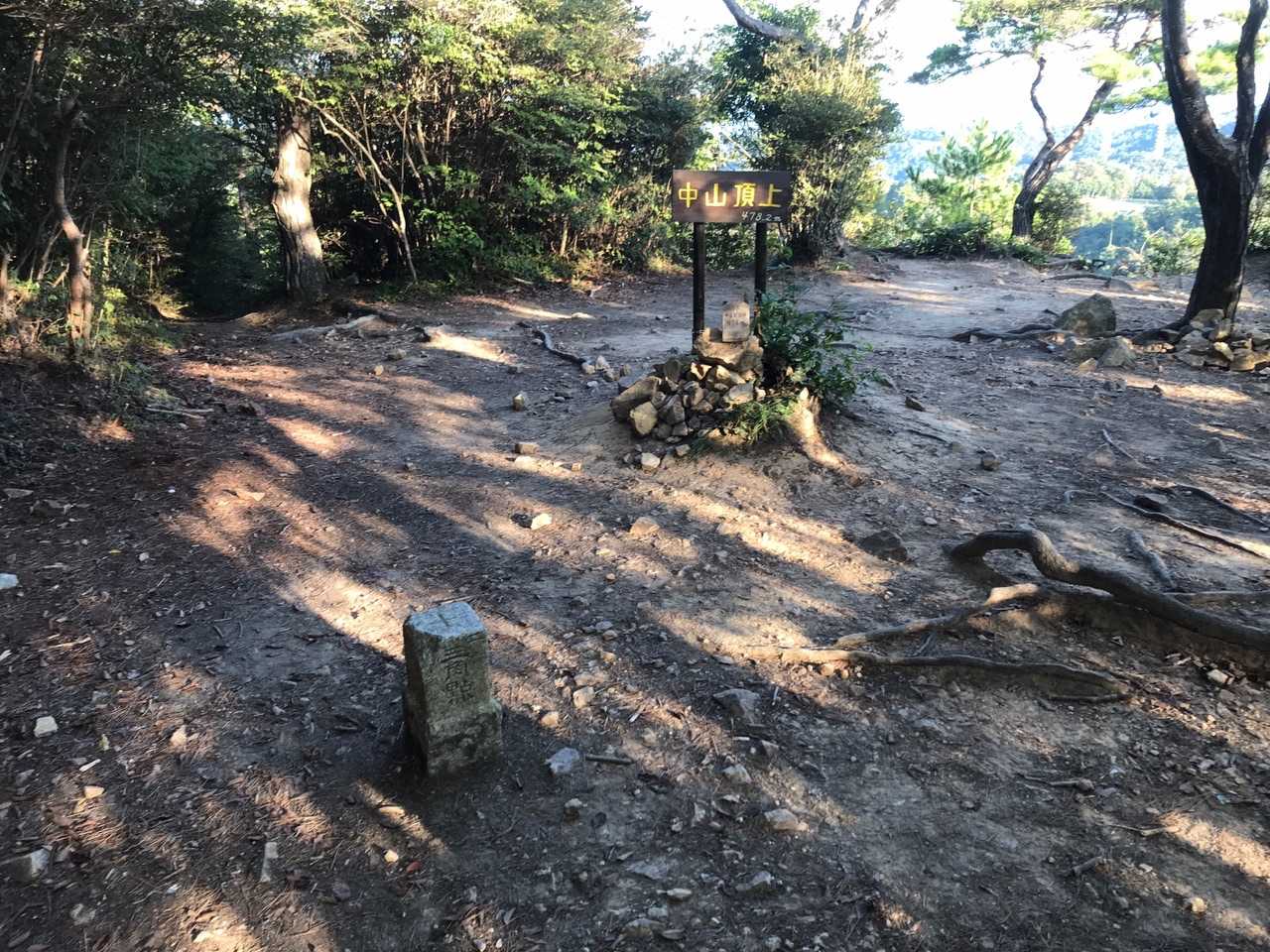 中山山頂