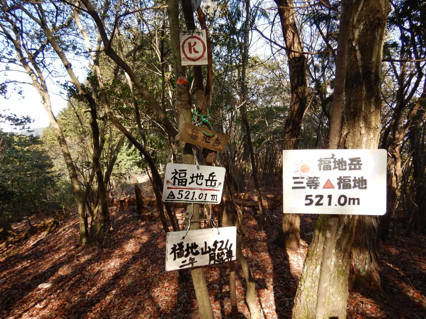 登頂🙌　たくさんの山名板