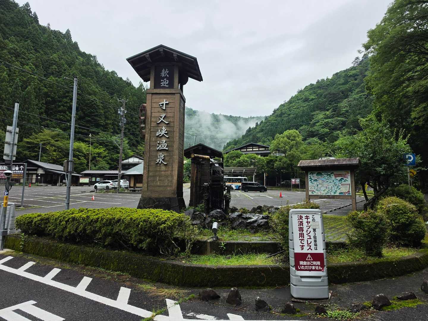 寸又峡温泉🅿️に到着