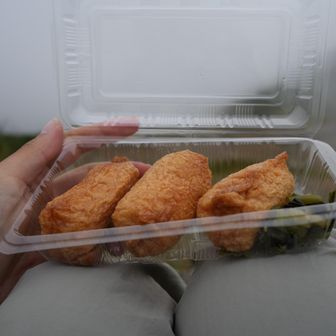 お稲荷さん買っちゃった