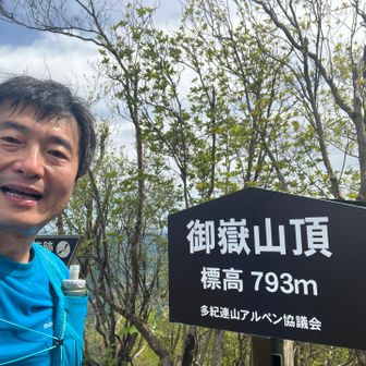 関西百名山49座目の満足げな顔