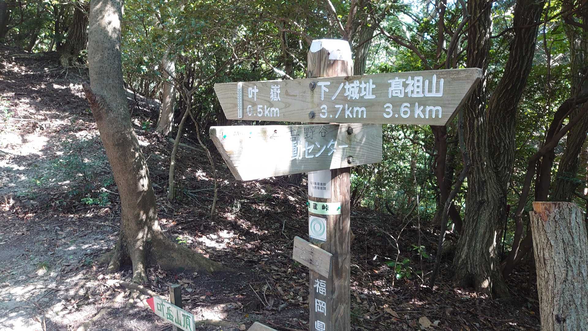 昼飯を食べて下山します。帰りは今宿野外活動センターの方に下りました。
