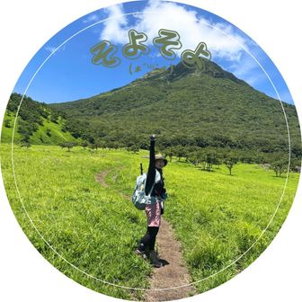 そよそよ(*´꒳`*)