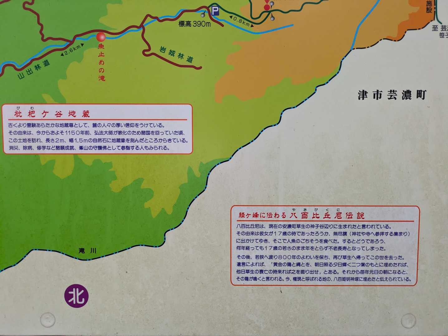 八百比丘尼とな？人魚の肉を食べてしまい不老不死（に近い八百歳の寿命）の話がここにも。
岐阜の高賀山の不動岩もかつては八百比丘尼が腰巻を岩のかけたために岩が割れたという伝説がある。（最近の高賀山ではなぜかこの伝説には触れられていない。）単に岩屋となっている。全国にたくさんある八百比丘尼伝説。若狭がルーツという点では共通。ちなみに永遠の命を得てしまったのが”不幸”として語られているのが岐阜の富加町での伝説。
