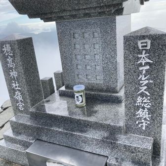 槍ヶ岳・穂高岳・上高地 登頂です