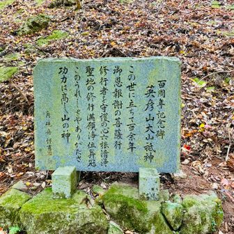 私は煩悩だらけで、遠く及ばずです🤨
と思ったらルート外れてるし😅