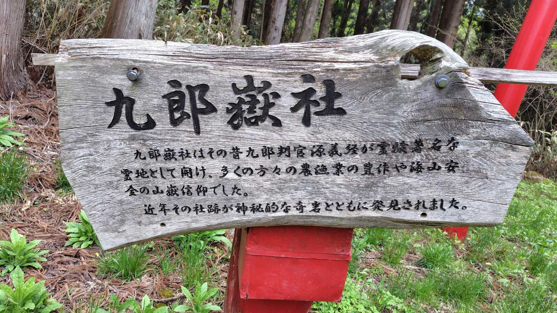なるへそ。