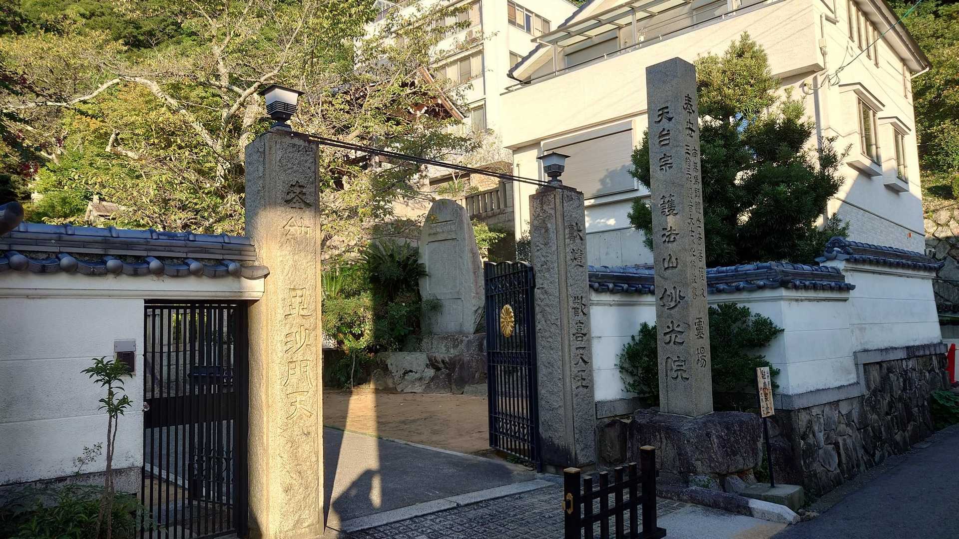 妙光院：以前 御朱印を頂きました