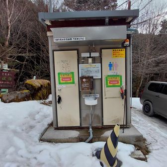 唐沢鉱泉
登山者駐車場のトイレ
冬季閉鎖ですが
すぐそばに仮設トイレあります