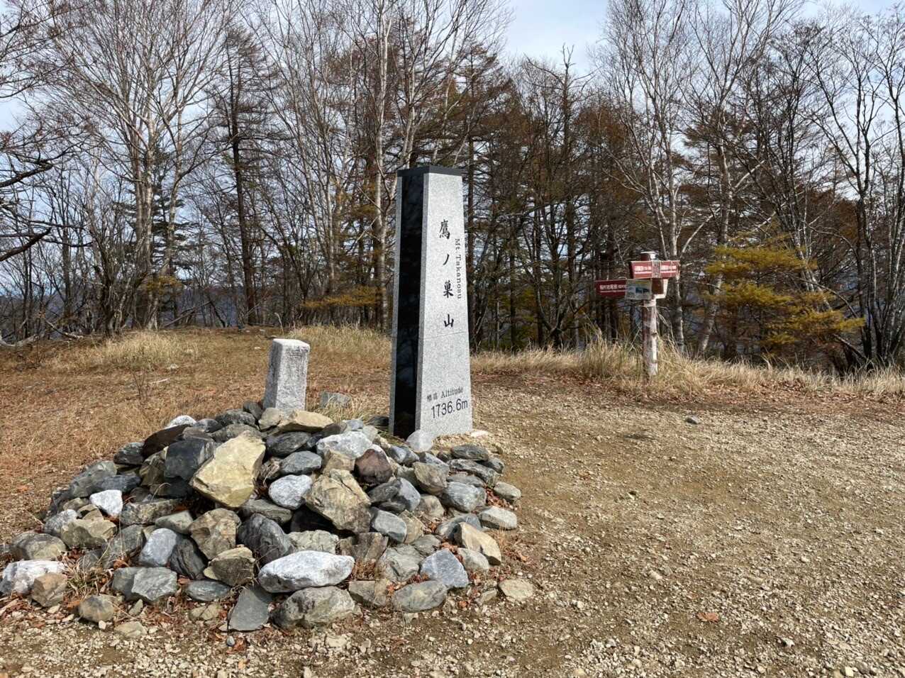 鷹ノ巣山の写真