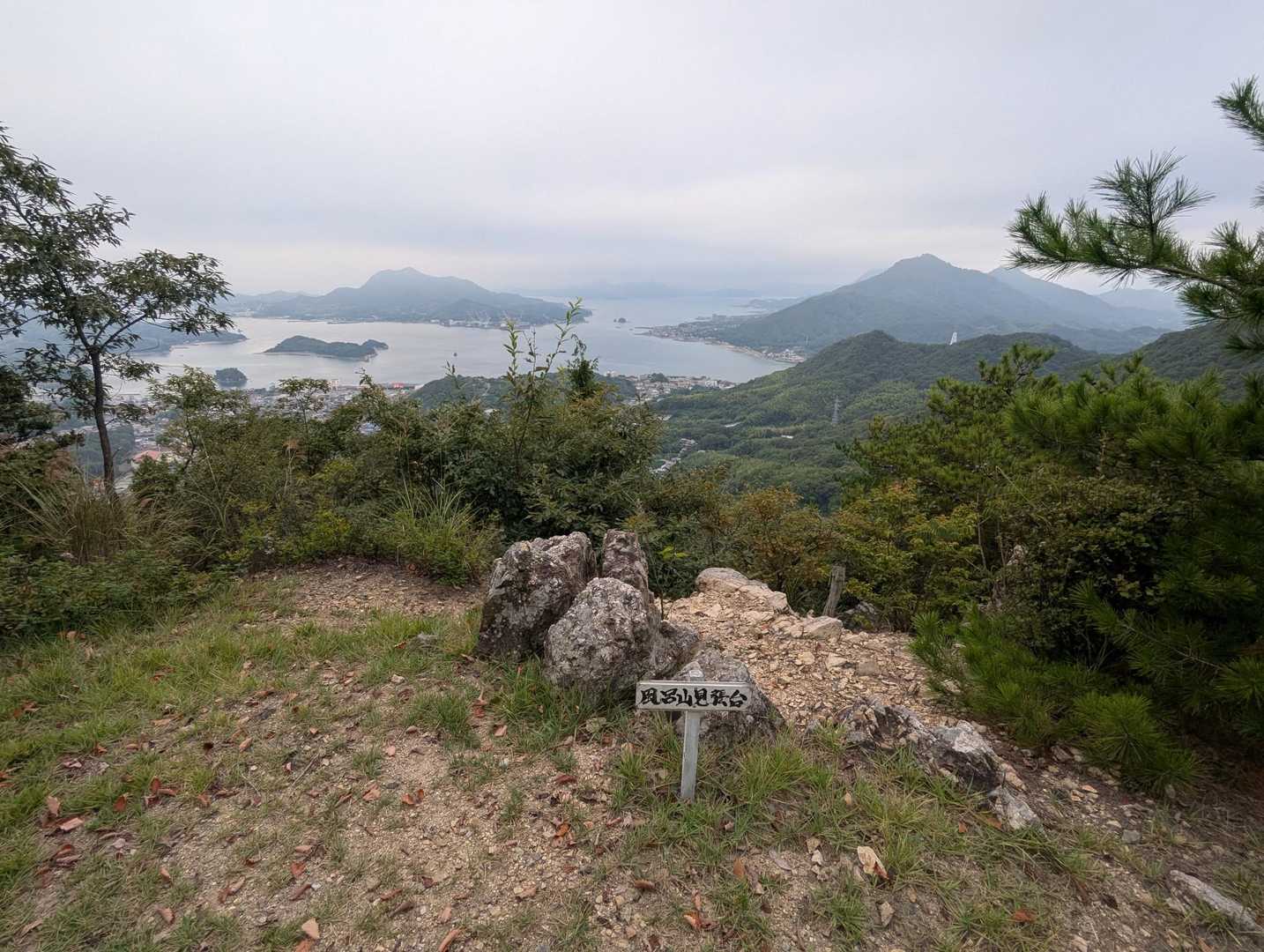 風呂山見張台