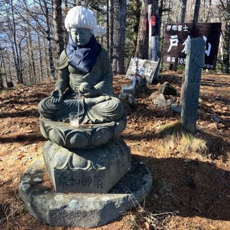 主峰山頂。地蔵さんも冬仕様で人かと思った。
