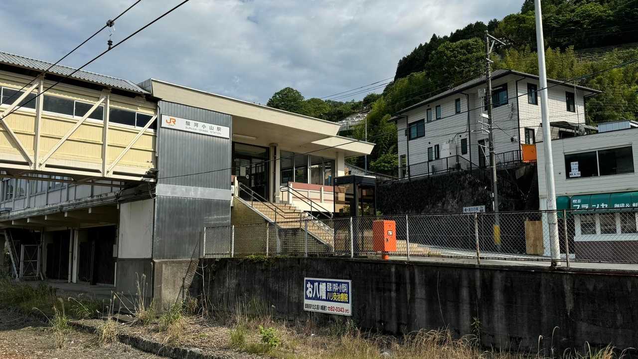 駿河小山駅