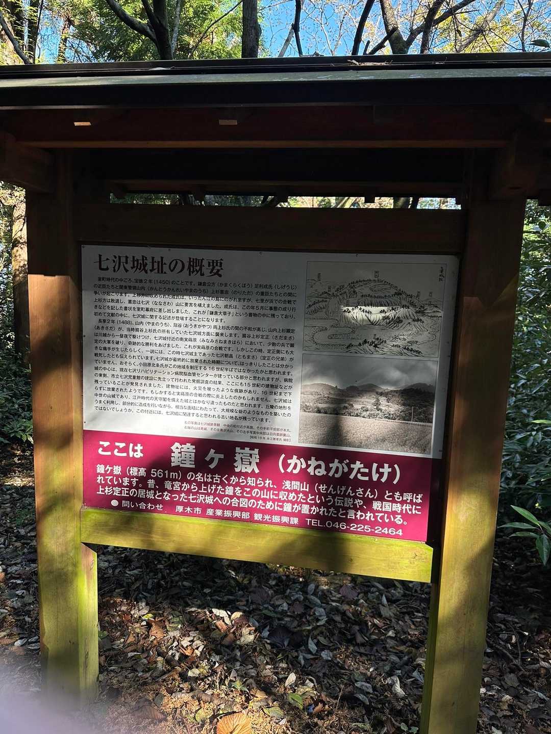 河鹿の沢バス停-鐘ヶ嶽バス停-鐘ヶ嶽 周回コースの写真