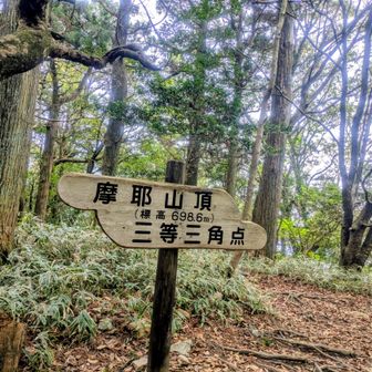 摩耶山
