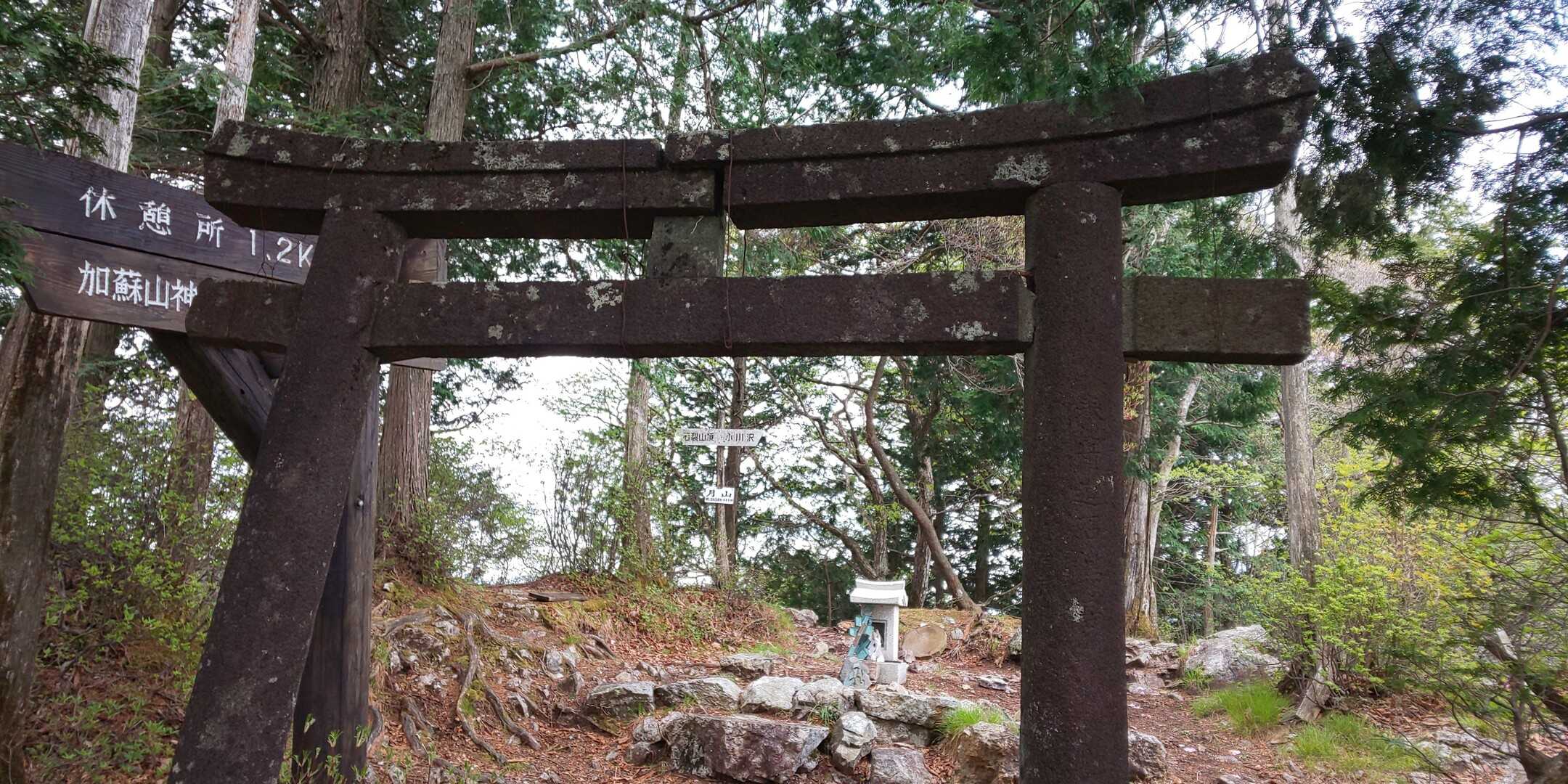月山の写真