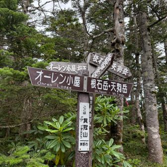箕冠山