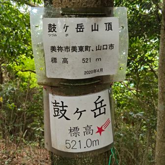 山頂標識　その③④