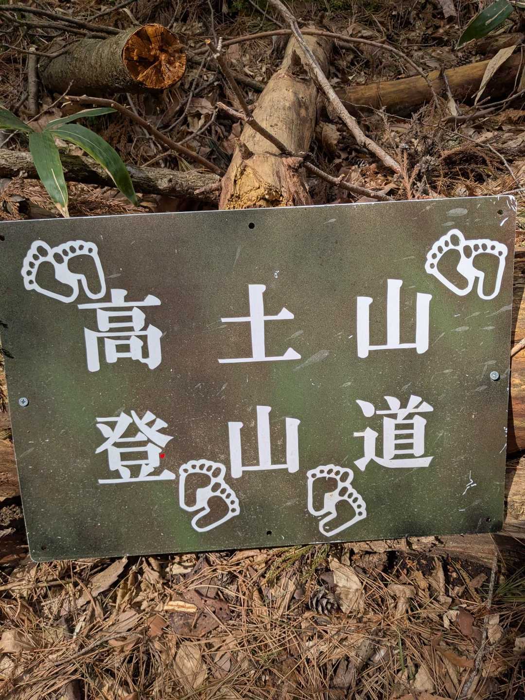 オモロイ看板
あった！
