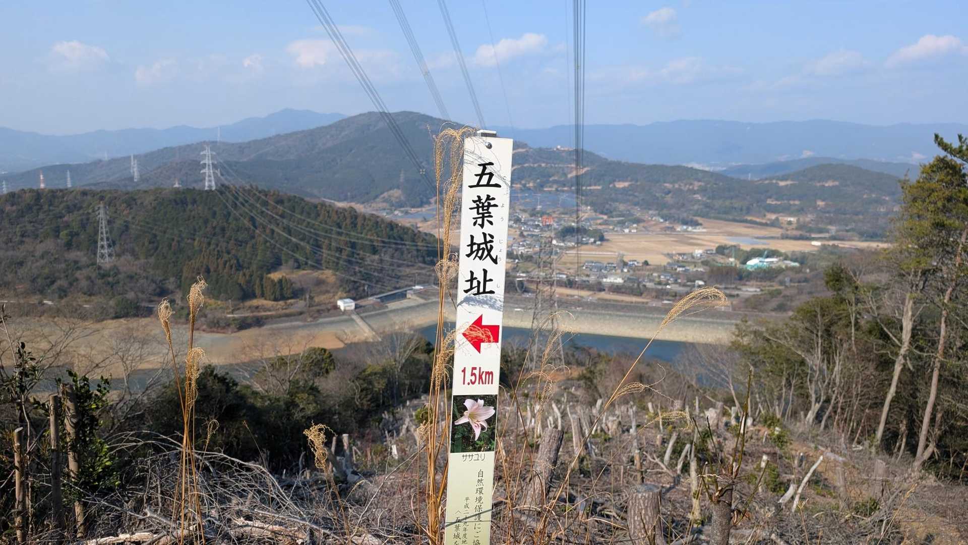 五葉山-平尾山 周回コースの写真