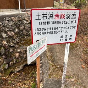 日和田山への登山路はいくつもありましたが、ルートを決める時ＹＡＭＡＰで出てきた一番西寄りの道を歩きました。民家の間が入口です。