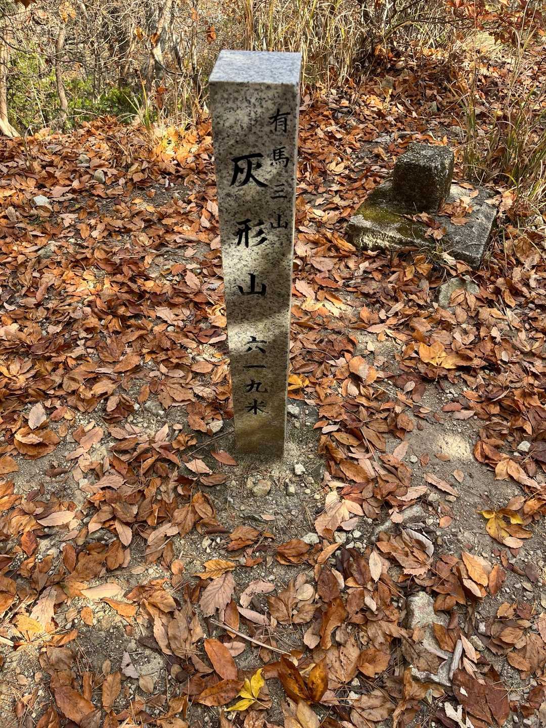 落葉山-灰形山-湯槽谷山 周回コースの写真