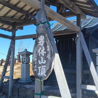奥宮前の立派な山頂標識