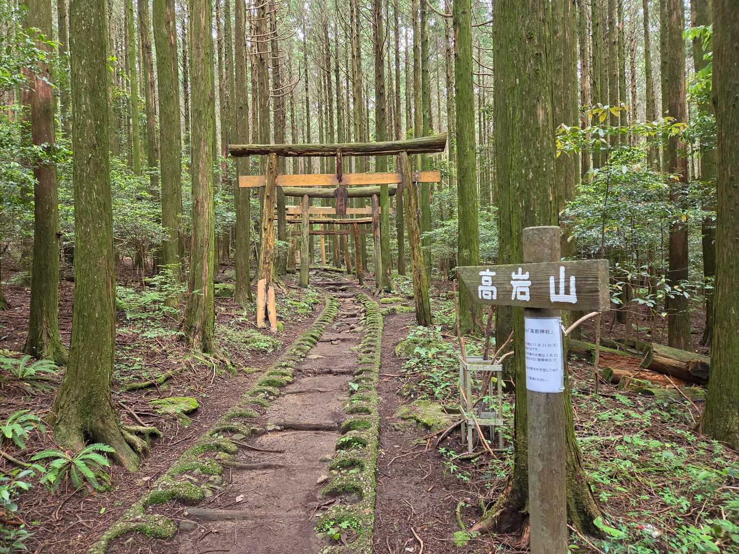 戻り際に登山口の写真
