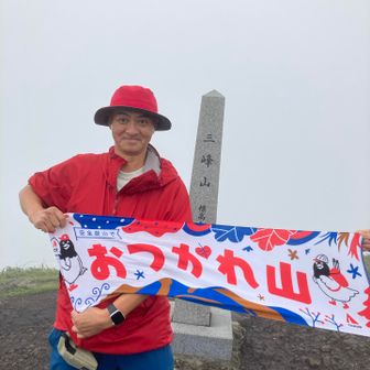 おつかれ山てぬぐい2026