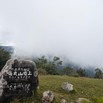 高丸山山頂