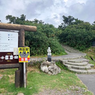 ようやく登山口へ戻る。いやー、長かった😰