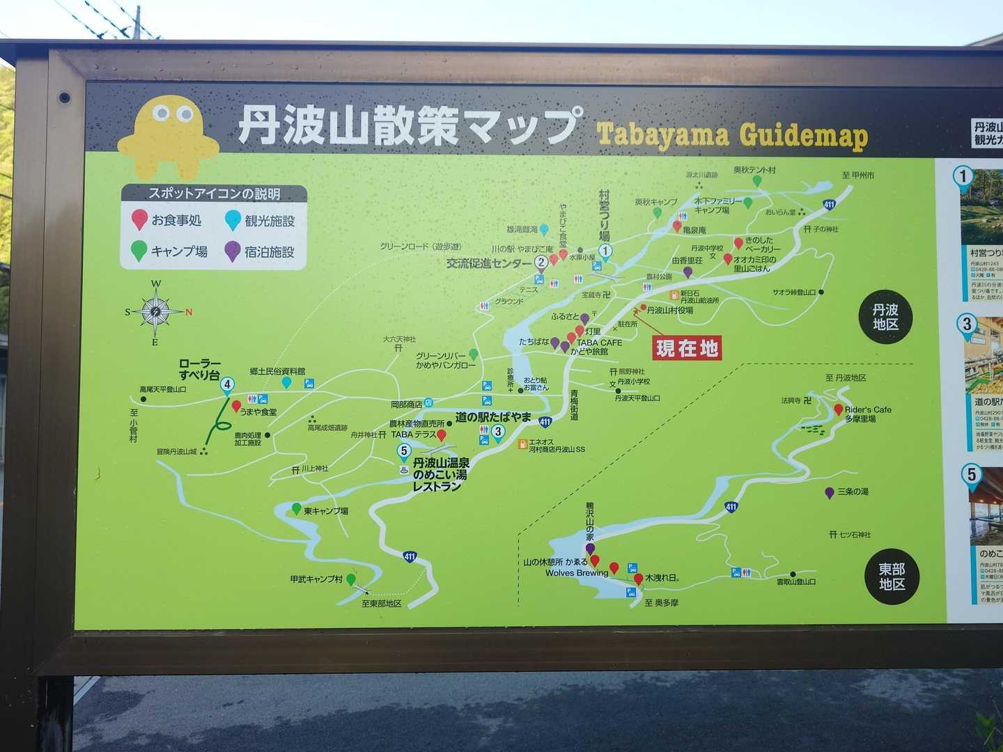 丹波役場前バス停-丹波バス停-サオラ峠-熊倉山-前飛竜-飛 周回コースの写真