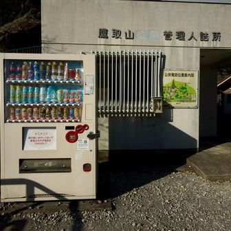 自販機あります