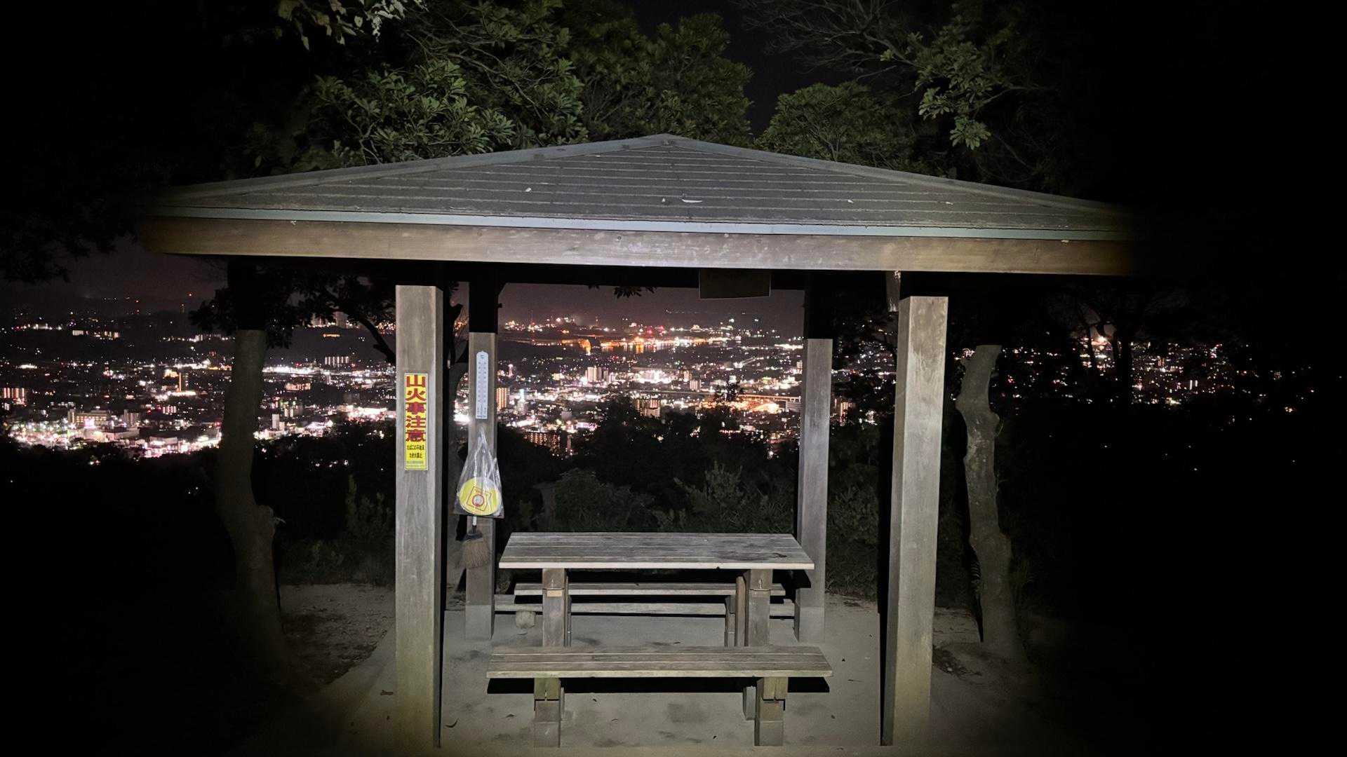 東屋からはなかなかの眺望。

少し休んで下山。
西側のルートは整備された木段でしたが雑木に囲まれ夜に歩くのはちょっと怖かったです。

お疲れ山でした⛰️
下山して歩いてたら広島組の帰還連絡もあったので今日の活動は終了〜🫡