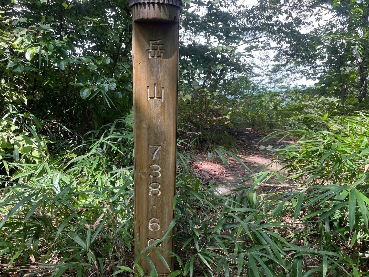 斗升登山口-岳山-前岳 周回コースの写真