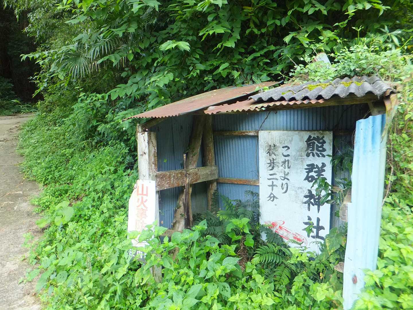 神社まで徒歩20分と有るが道を間違え50分も掛かってしまった。