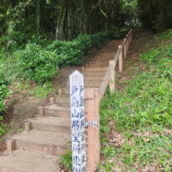 ここも階段地獄