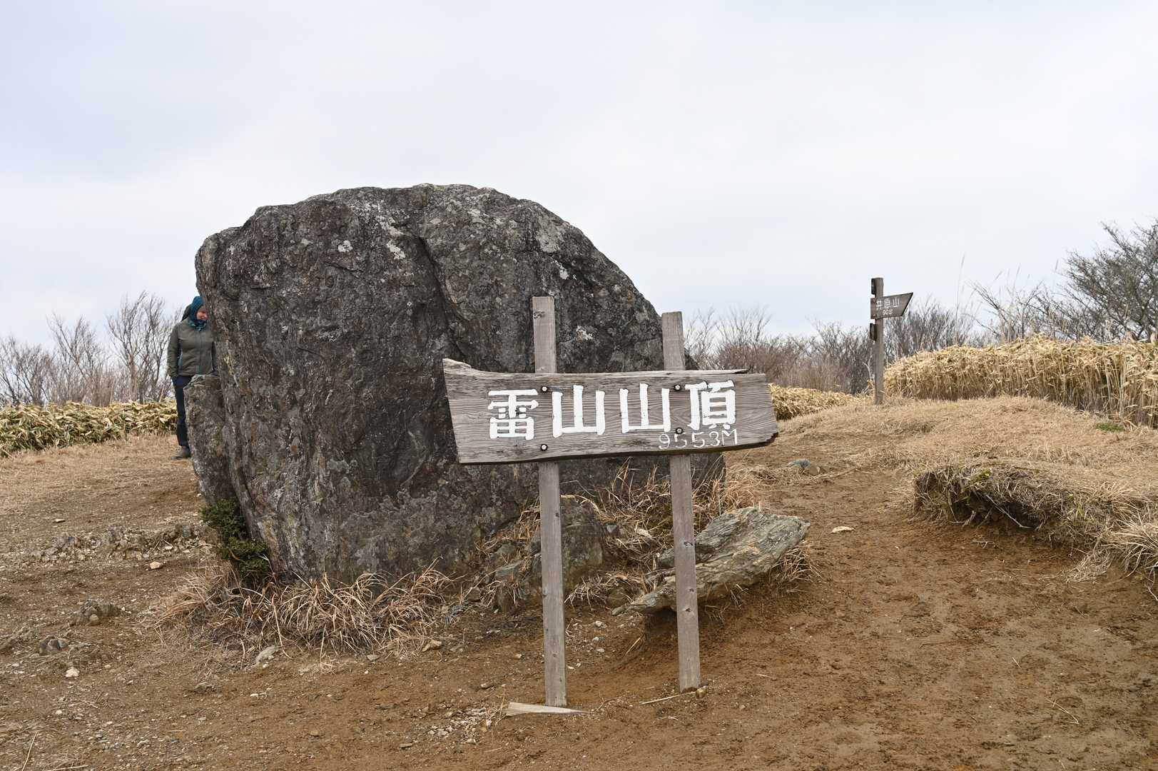 雷山の写真