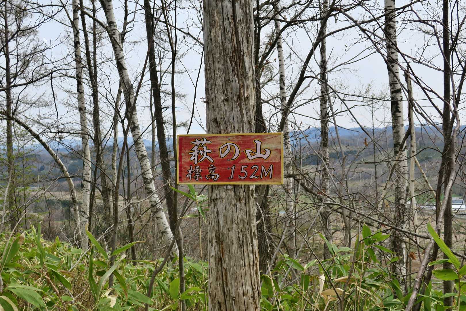 到着〜