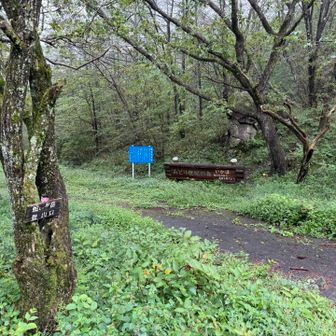 蛇ヶ岳登山口に到着