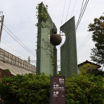 巨大オブジェを左に。