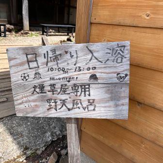 ん？なんか変だぞ🤨煙草屋
