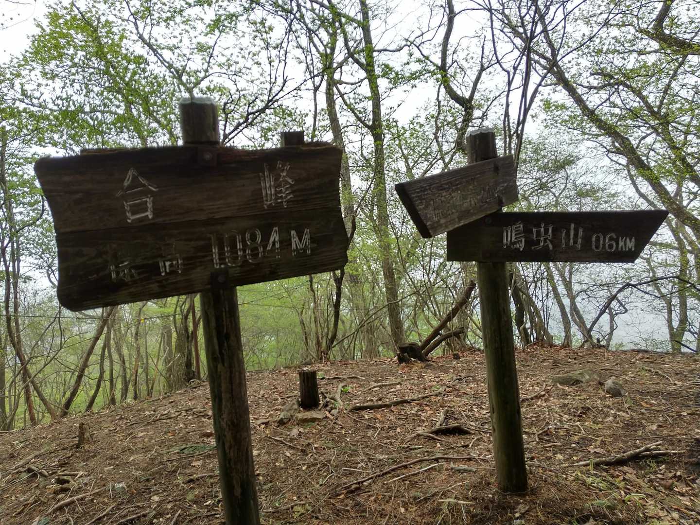 合峰