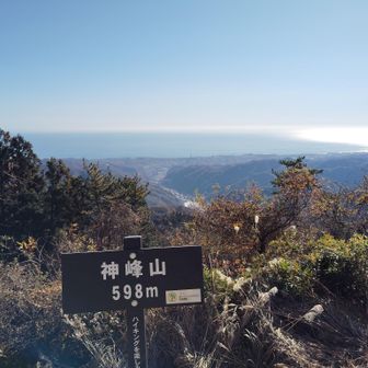 神峯山
山頂付近展望台より