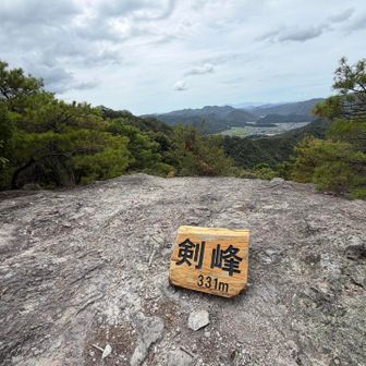 和気アルプス　最高峰 331m

剣峰📍