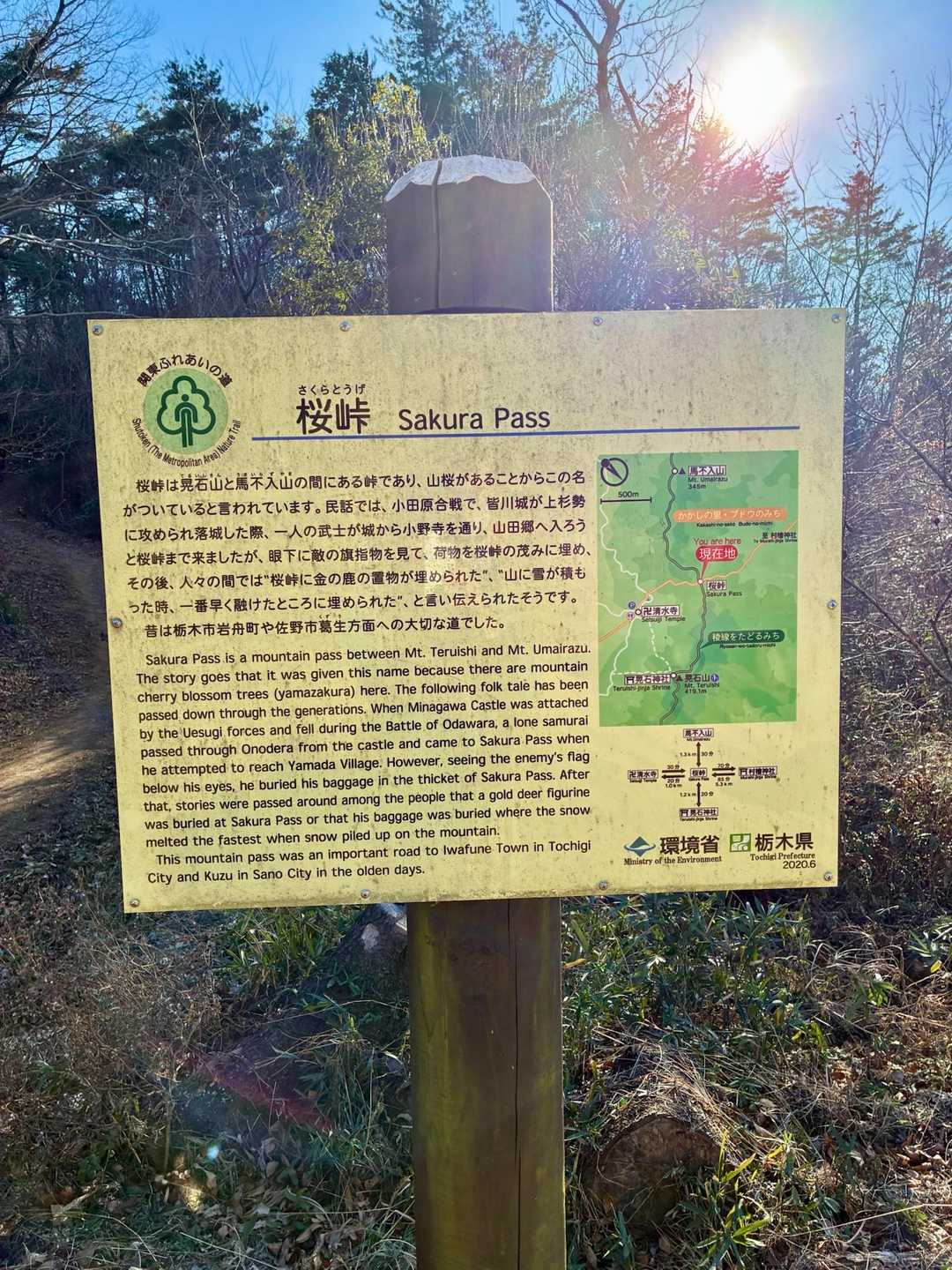 晃石山-青入山-桜峠 周回コースの写真