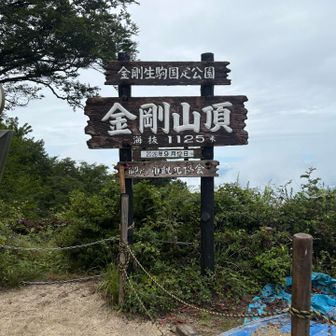 山頂到着